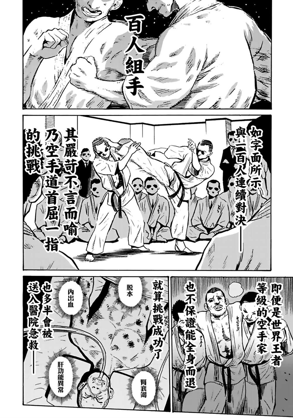 《偶像地狱变》漫画最新章节第1卷免费下拉式在线观看章节第【35】张图片