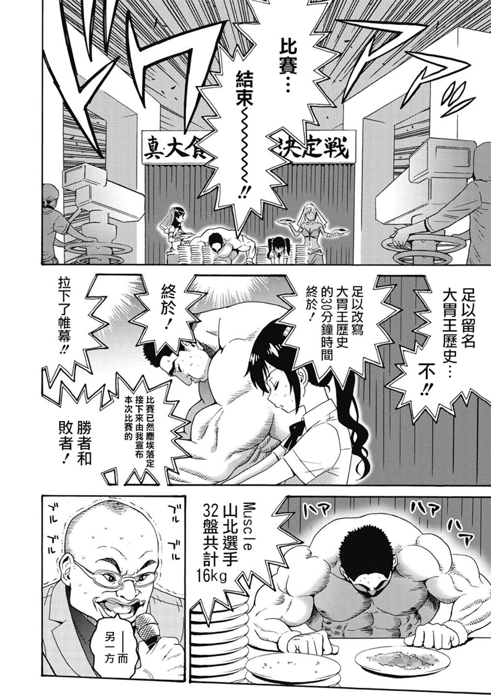 《偶像地狱变》漫画最新章节第3卷免费下拉式在线观看章节第【172】张图片