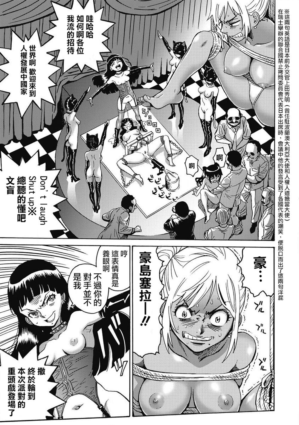 《偶像地狱变》漫画最新章节精校版9免费下拉式在线观看章节第【17】张图片