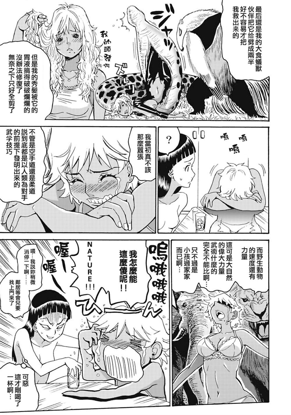 《偶像地狱变》漫画最新章节第1卷免费下拉式在线观看章节第【147】张图片