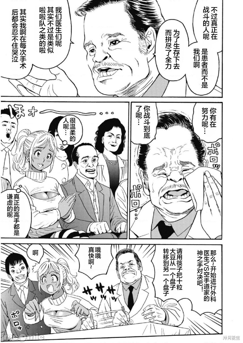 《偶像地狱变》漫画最新章节第24话免费下拉式在线观看章节第【3】张图片