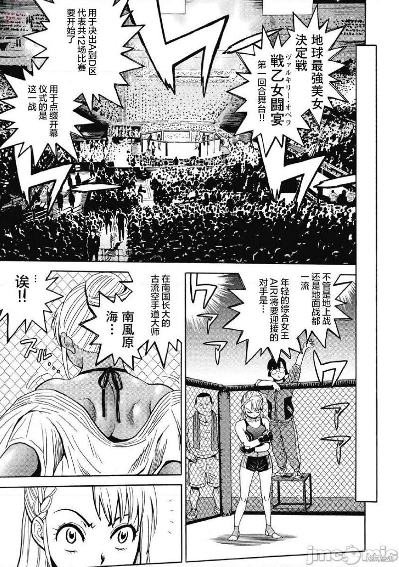 《偶像地狱变》漫画最新章节第41话免费下拉式在线观看章节第【15】张图片