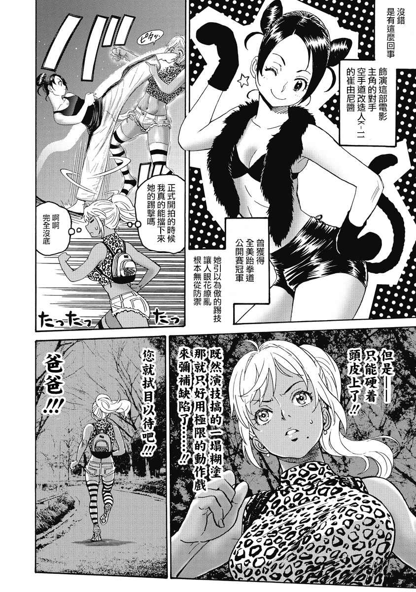 《偶像地狱变》漫画最新章节第16话免费下拉式在线观看章节第【16】张图片