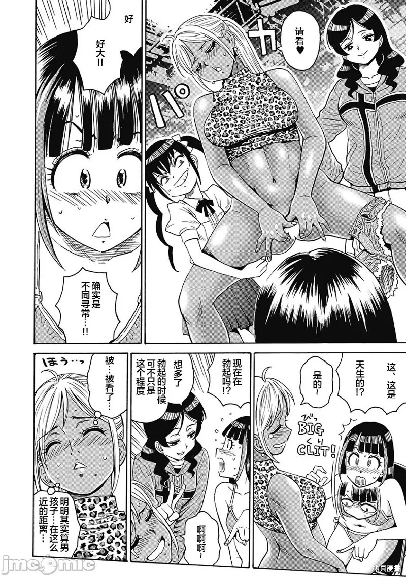 《偶像地狱变》漫画最新章节第53话免费下拉式在线观看章节第【14】张图片