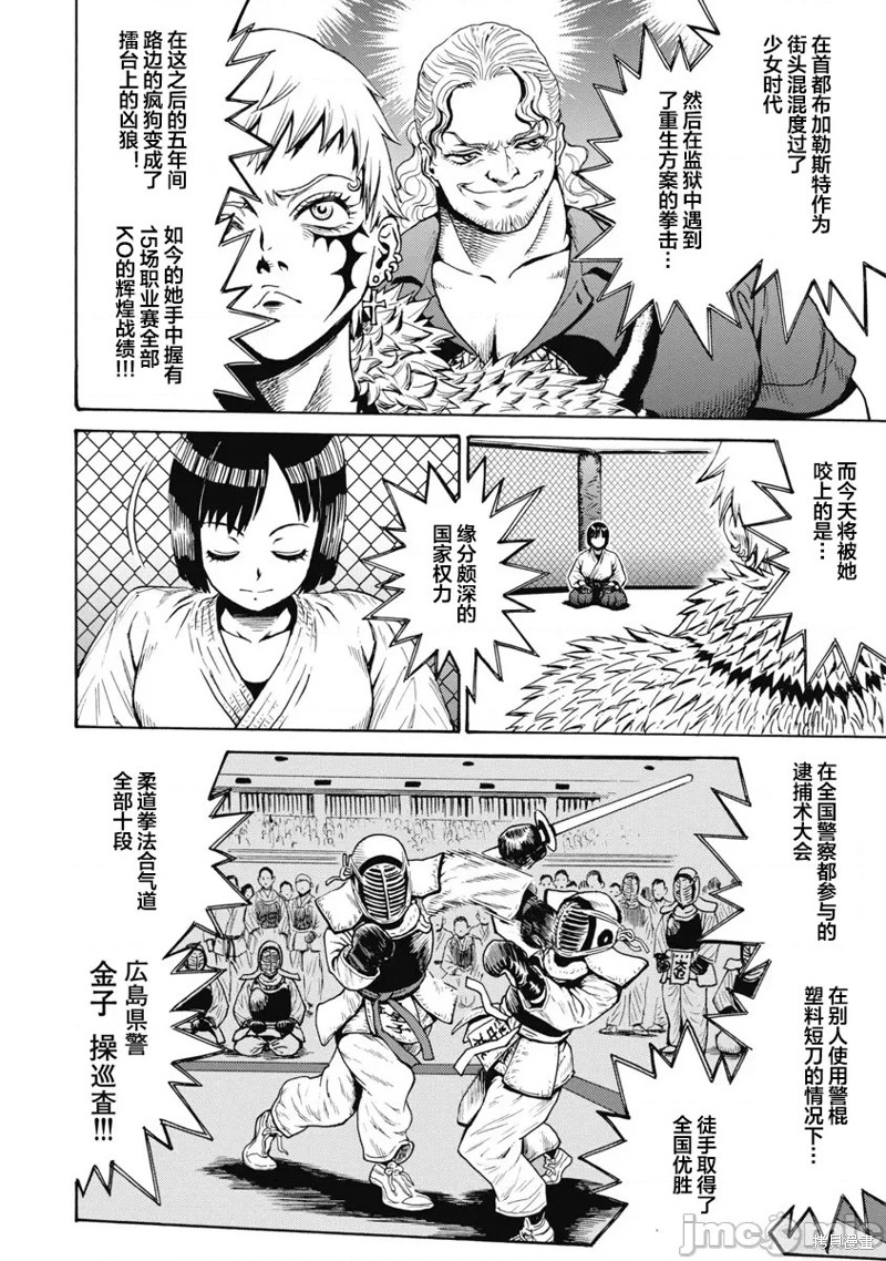 《偶像地狱变》漫画最新章节第58话免费下拉式在线观看章节第【12】张图片