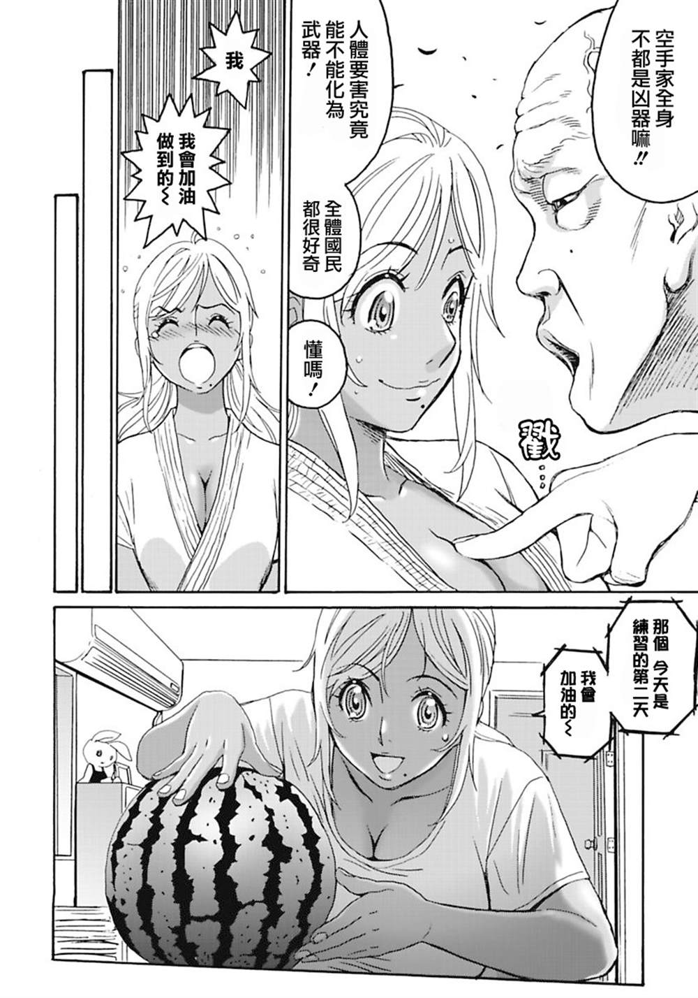 《偶像地狱变》漫画最新章节第1卷免费下拉式在线观看章节第【94】张图片