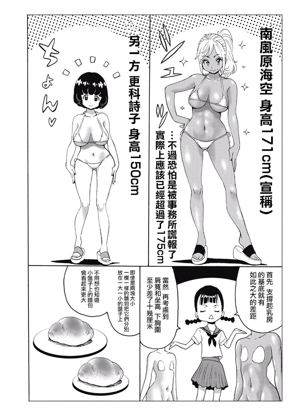 《偶像地狱变》漫画最新章节第3卷免费下拉式在线观看章节第【182】张图片