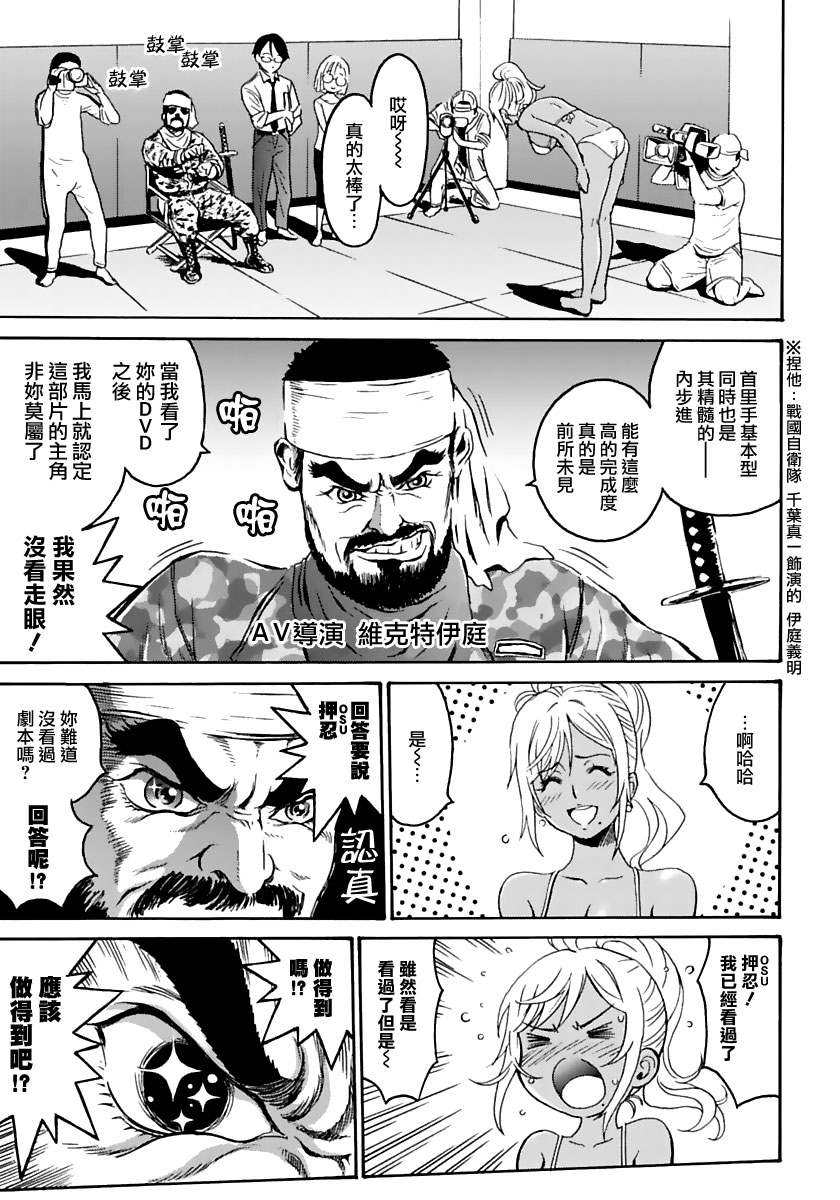 《偶像地狱变》漫画最新章节第1话免费下拉式在线观看章节第【19】张图片