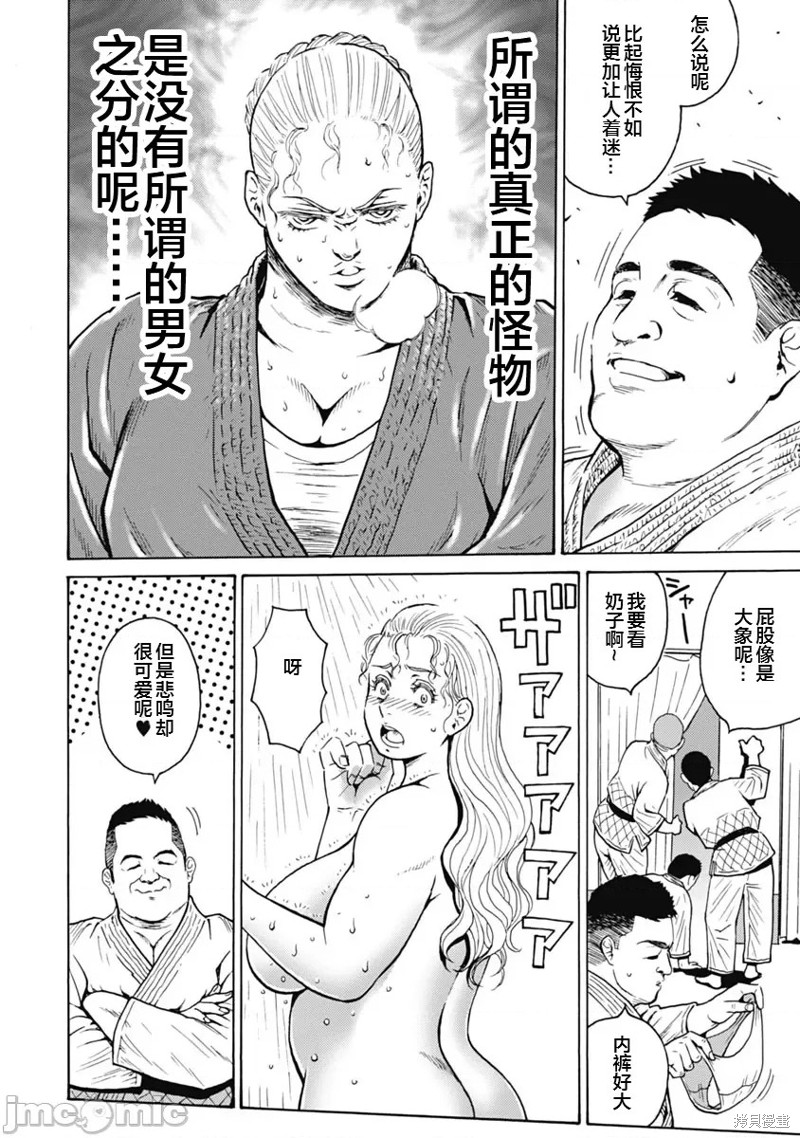 《偶像地狱变》漫画最新章节第63话免费下拉式在线观看章节第【20】张图片