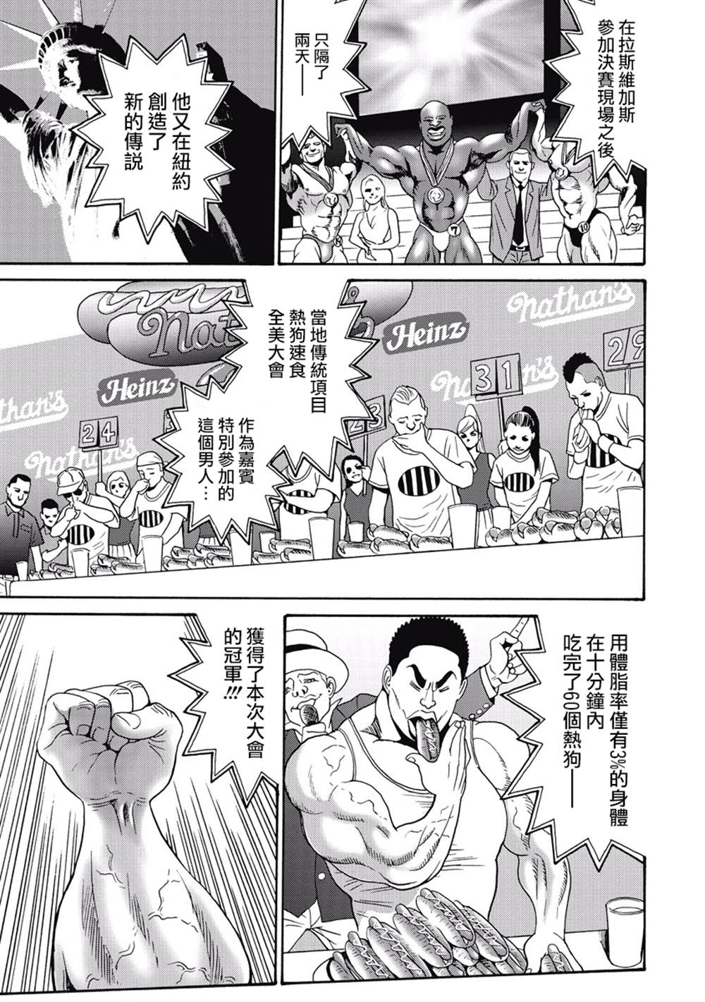 《偶像地狱变》漫画最新章节第3卷免费下拉式在线观看章节第【129】张图片