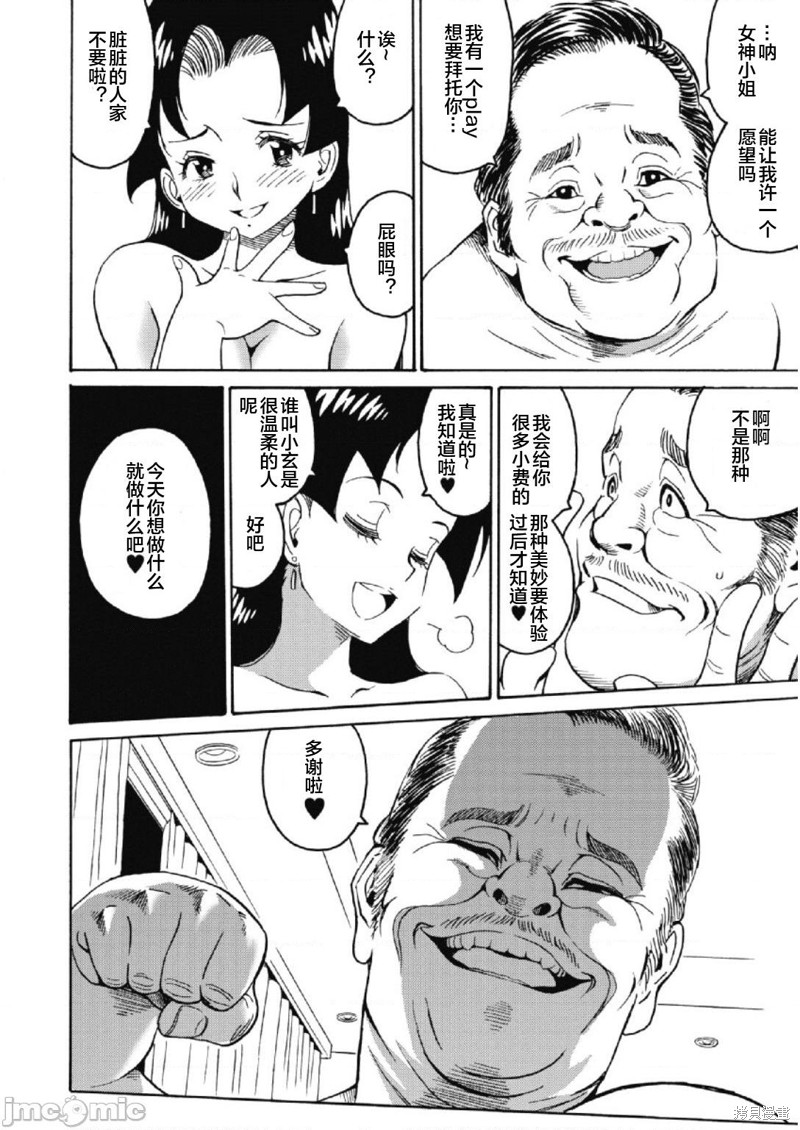 《偶像地狱变》漫画最新章节第23话免费下拉式在线观看章节第【20】张图片