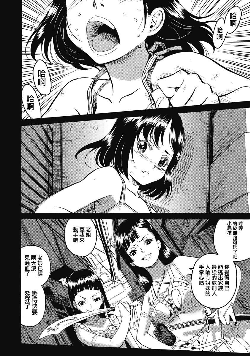 《偶像地狱变》漫画最新章节第16话免费下拉式在线观看章节第【2】张图片