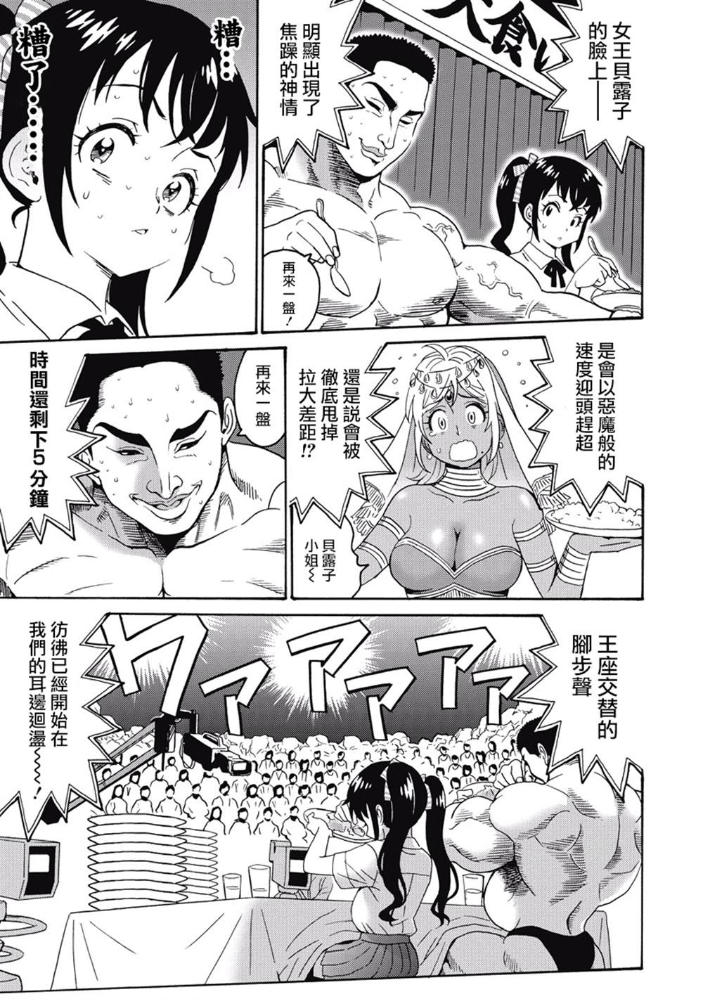 《偶像地狱变》漫画最新章节第3卷免费下拉式在线观看章节第【163】张图片