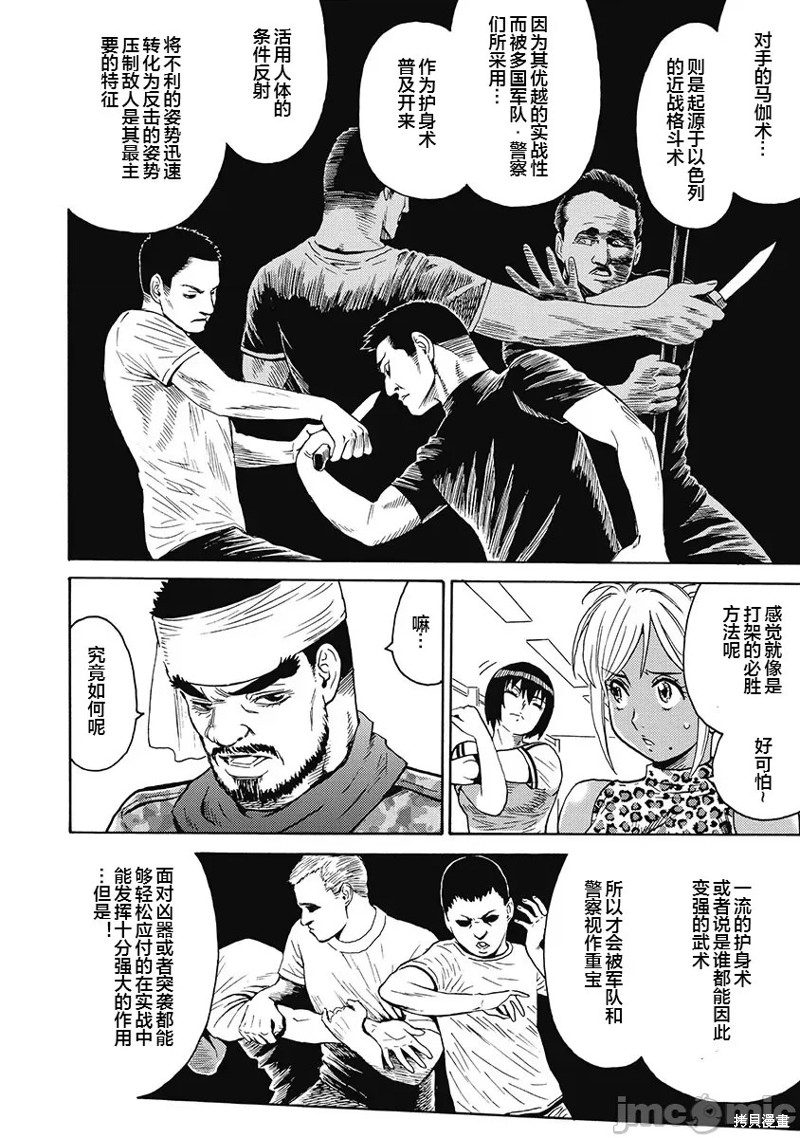 《偶像地狱变》漫画最新章节第53话免费下拉式在线观看章节第【22】张图片