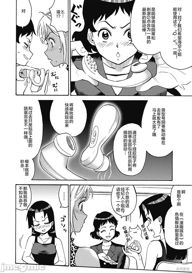 《偶像地狱变》漫画最新章节第51话免费下拉式在线观看章节第【6】张图片