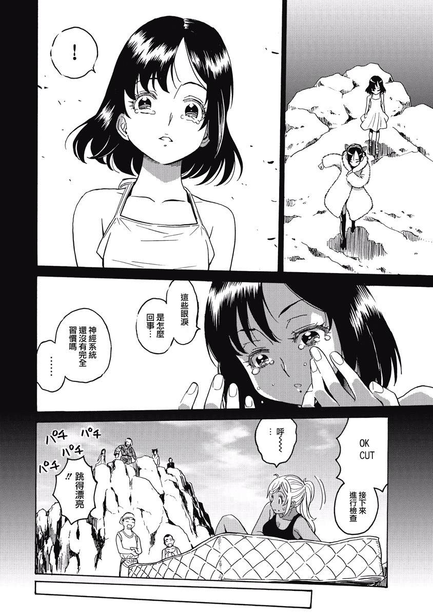 《偶像地狱变》漫画最新章节第17话免费下拉式在线观看章节第【8】张图片