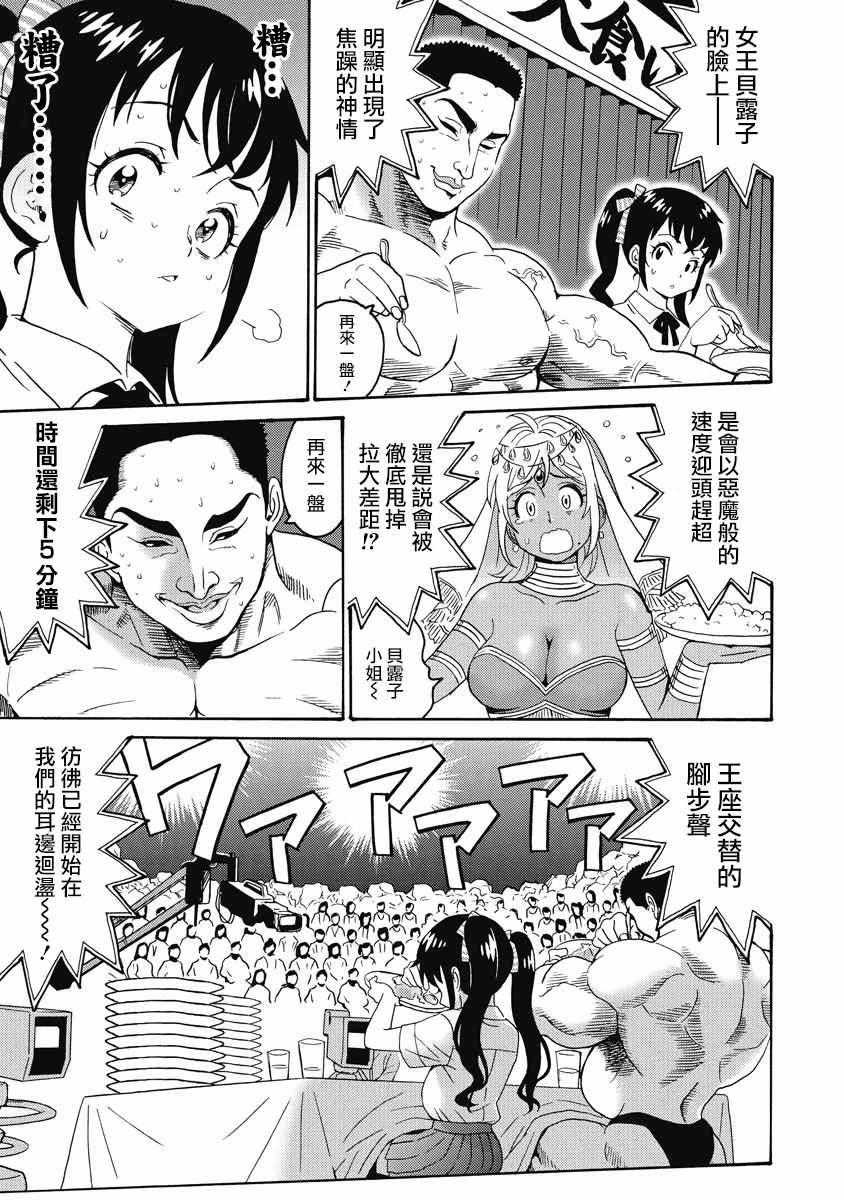 《偶像地狱变》漫画最新章节第21话免费下拉式在线观看章节第【13】张图片