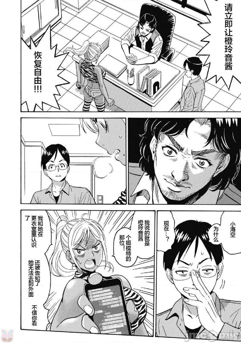 《偶像地狱变》漫画最新章节第39话免费下拉式在线观看章节第【20】张图片