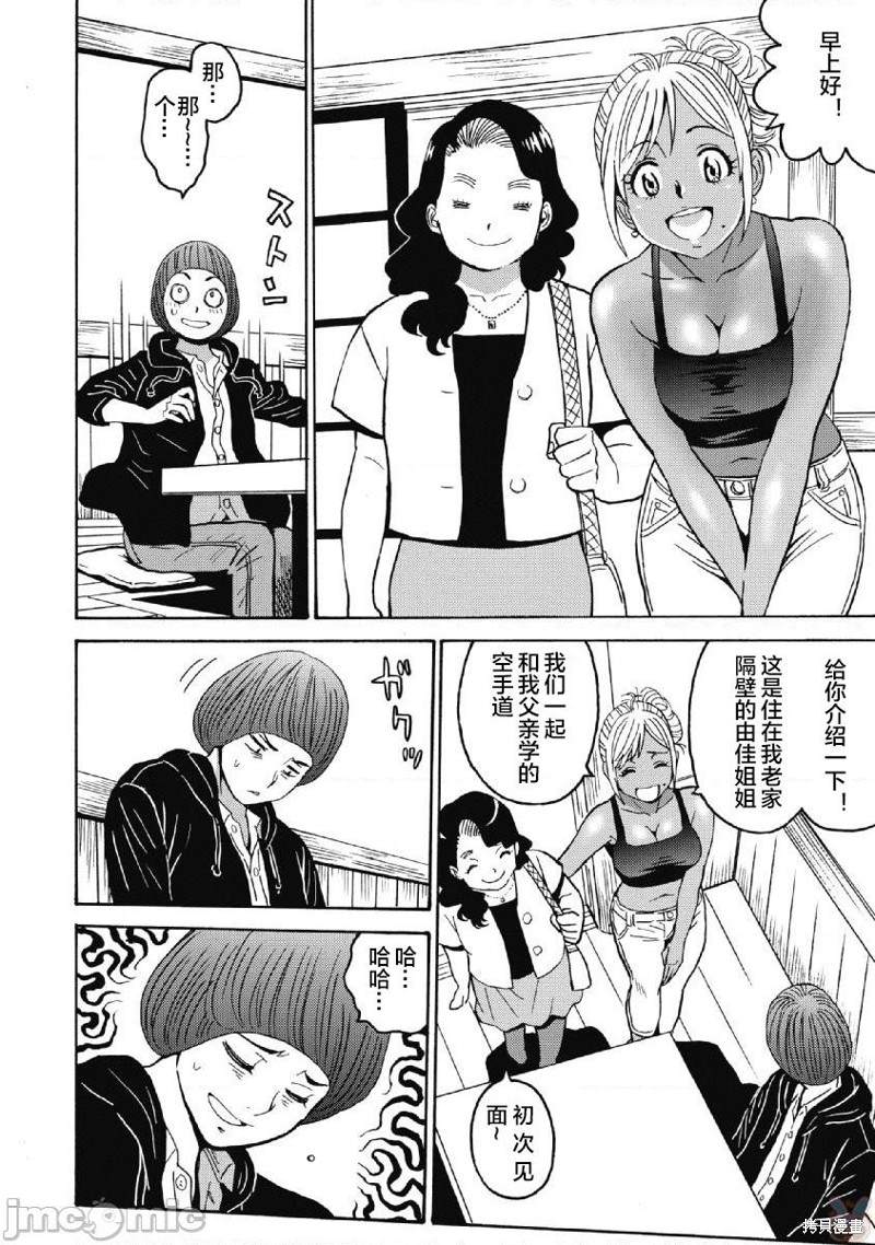 《偶像地狱变》漫画最新章节第38话免费下拉式在线观看章节第【20】张图片