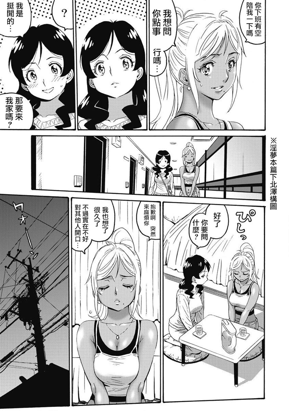 《偶像地狱变》漫画最新章节第2卷免费下拉式在线观看章节第【163】张图片