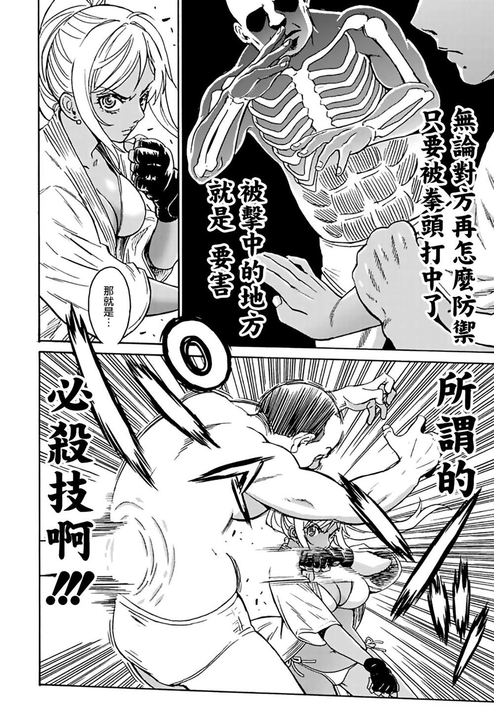 《偶像地狱变》漫画最新章节精校版2免费下拉式在线观看章节第【8】张图片