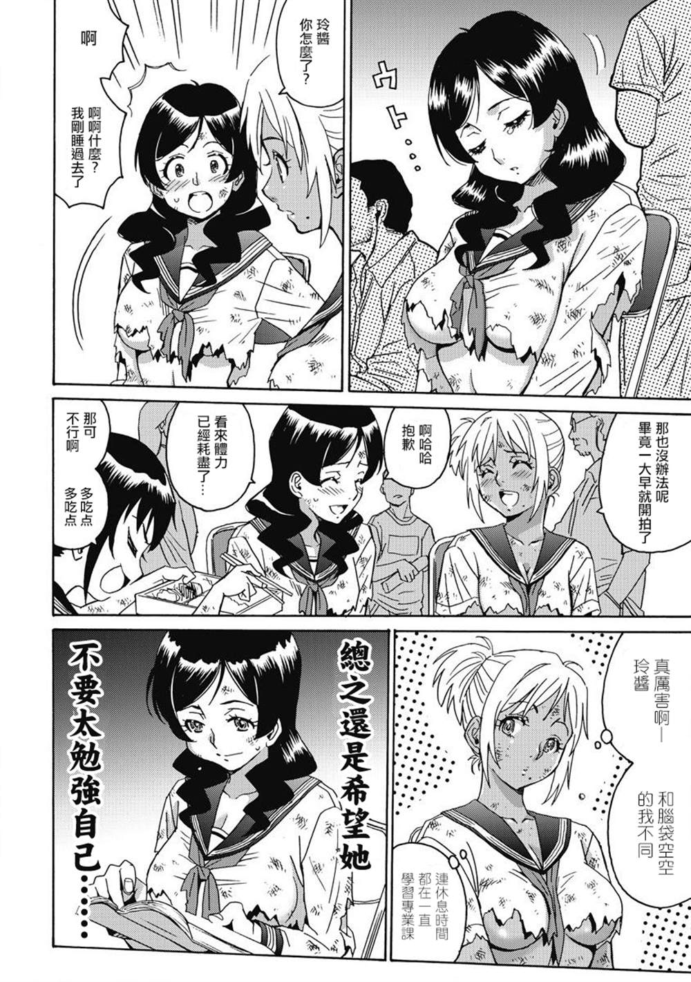 《偶像地狱变》漫画最新章节精校版8免费下拉式在线观看章节第【14】张图片