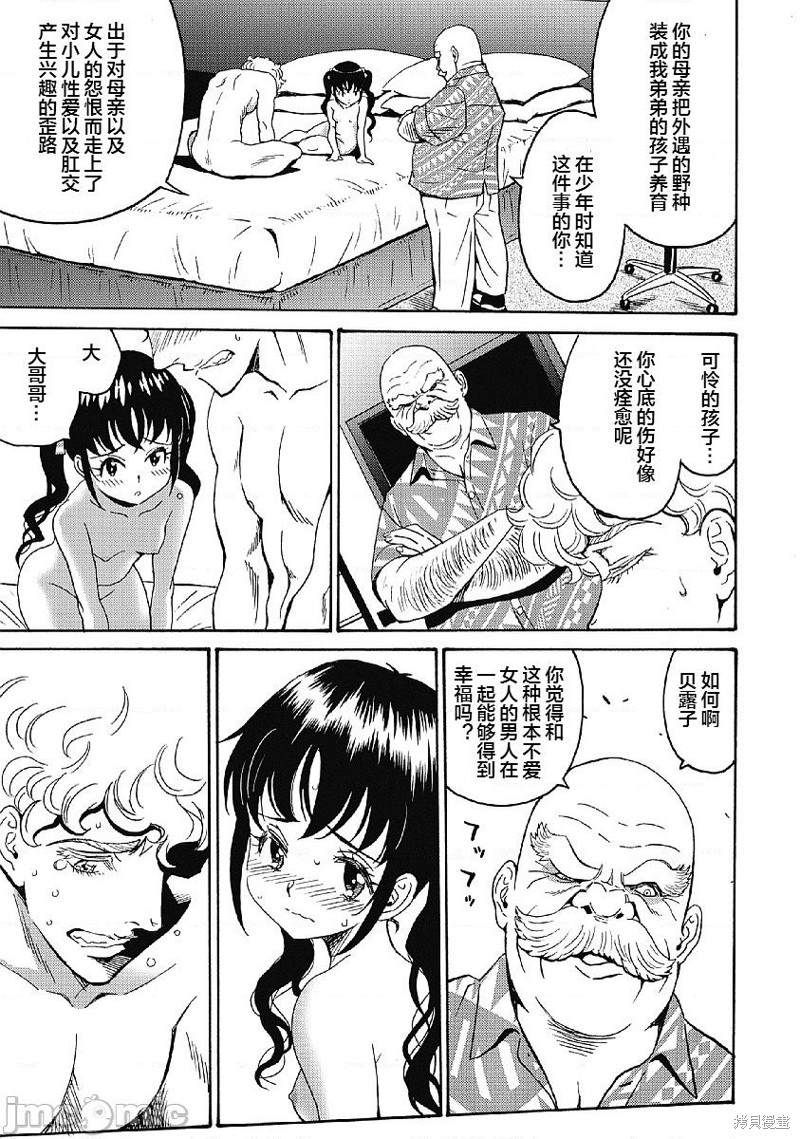 《偶像地狱变》漫画最新章节第33话免费下拉式在线观看章节第【21】张图片