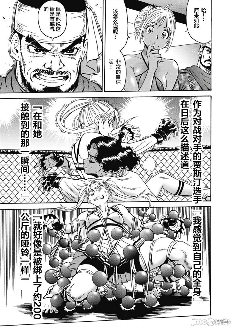 《偶像地狱变》漫画最新章节第43话免费下拉式在线观看章节第【27】张图片