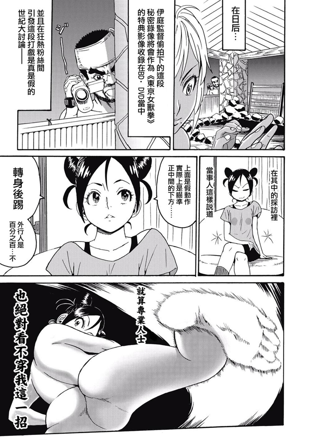 《偶像地狱变》漫画最新章节第3卷免费下拉式在线观看章节第【81】张图片