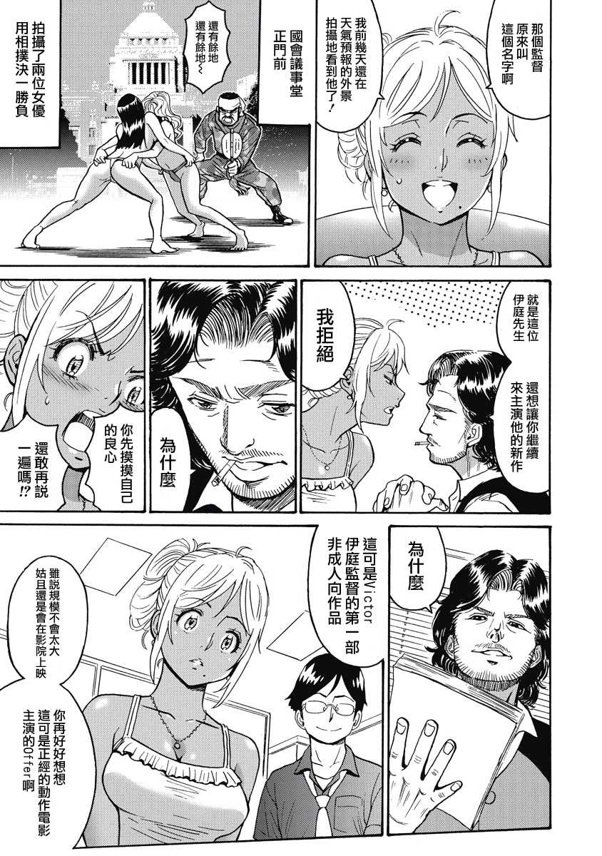 《偶像地狱变》漫画最新章节第15话免费下拉式在线观看章节第【7】张图片