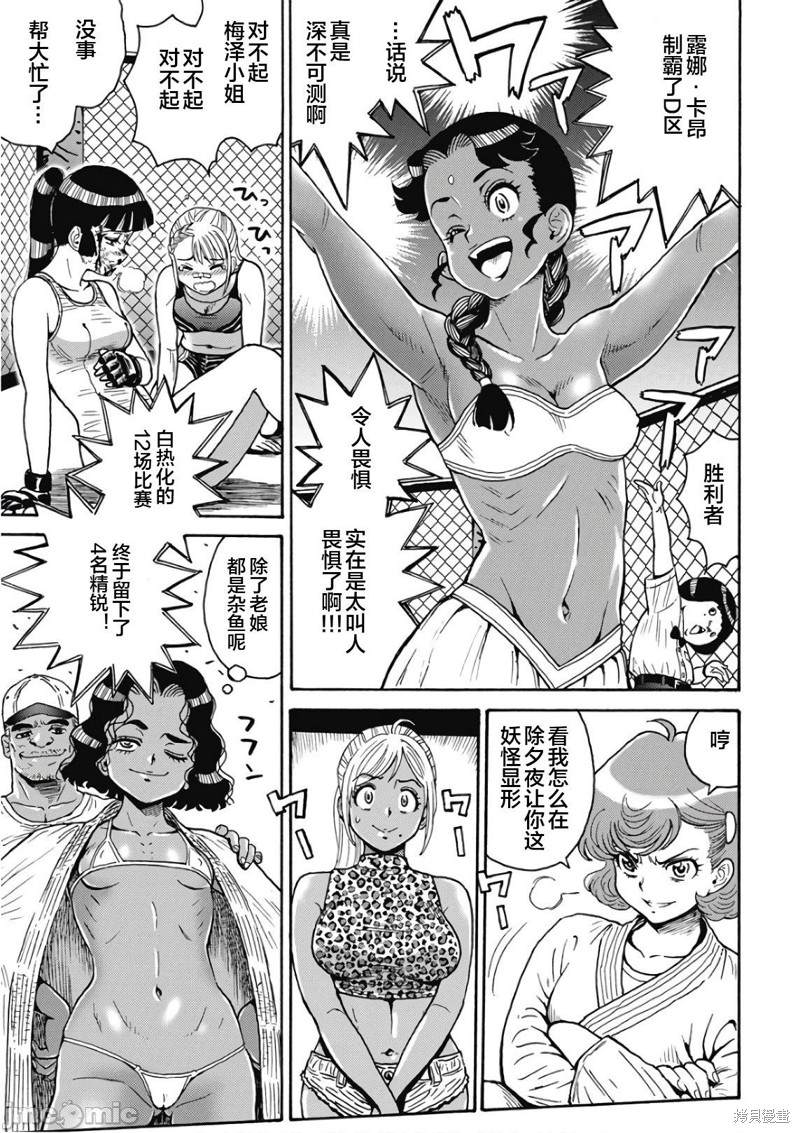 《偶像地狱变》漫画最新章节第49话免费下拉式在线观看章节第【25】张图片