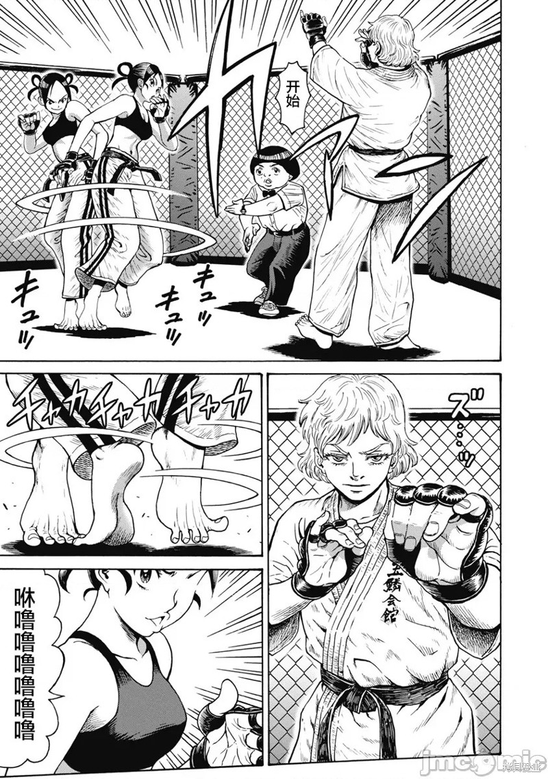 《偶像地狱变》漫画最新章节第59话免费下拉式在线观看章节第【15】张图片