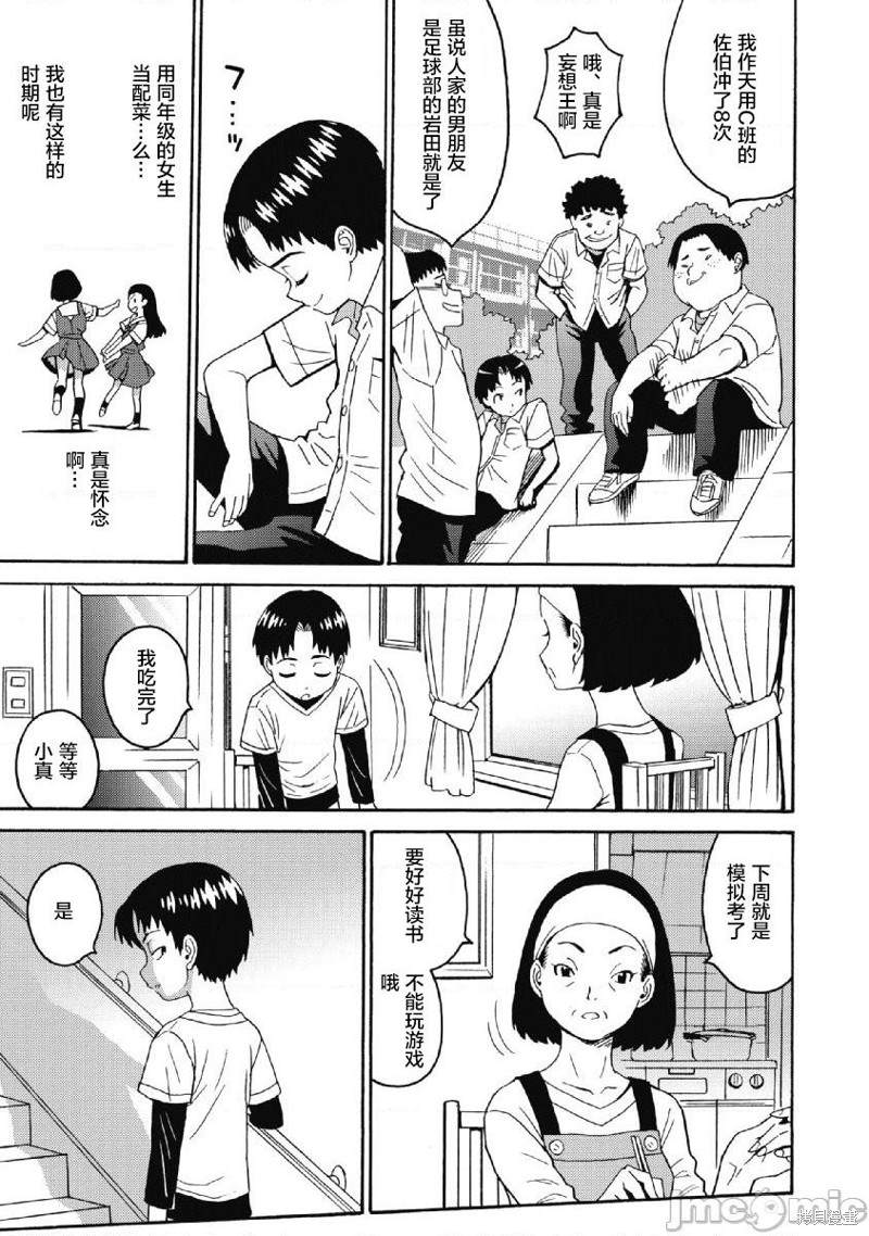 《偶像地狱变》漫画最新章节第36话免费下拉式在线观看章节第【9】张图片