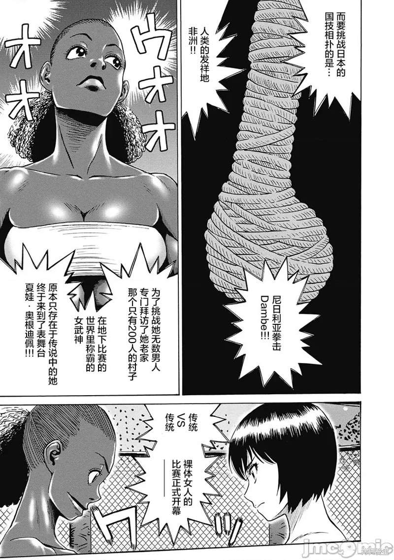 《偶像地狱变》漫画最新章节第56话免费下拉式在线观看章节第【19】张图片