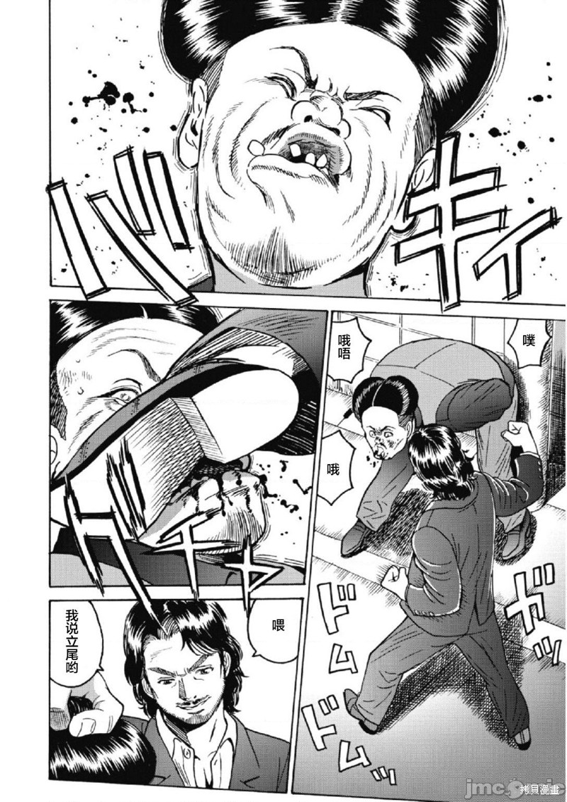 《偶像地狱变》漫画最新章节第28话免费下拉式在线观看章节第【22】张图片