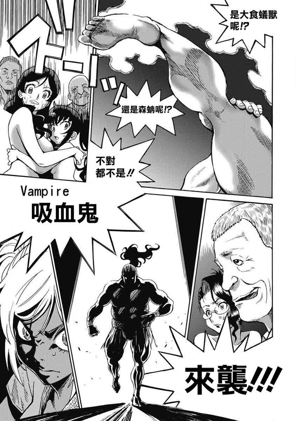 《偶像地狱变》漫画最新章节第2卷免费下拉式在线观看章节第【47】张图片