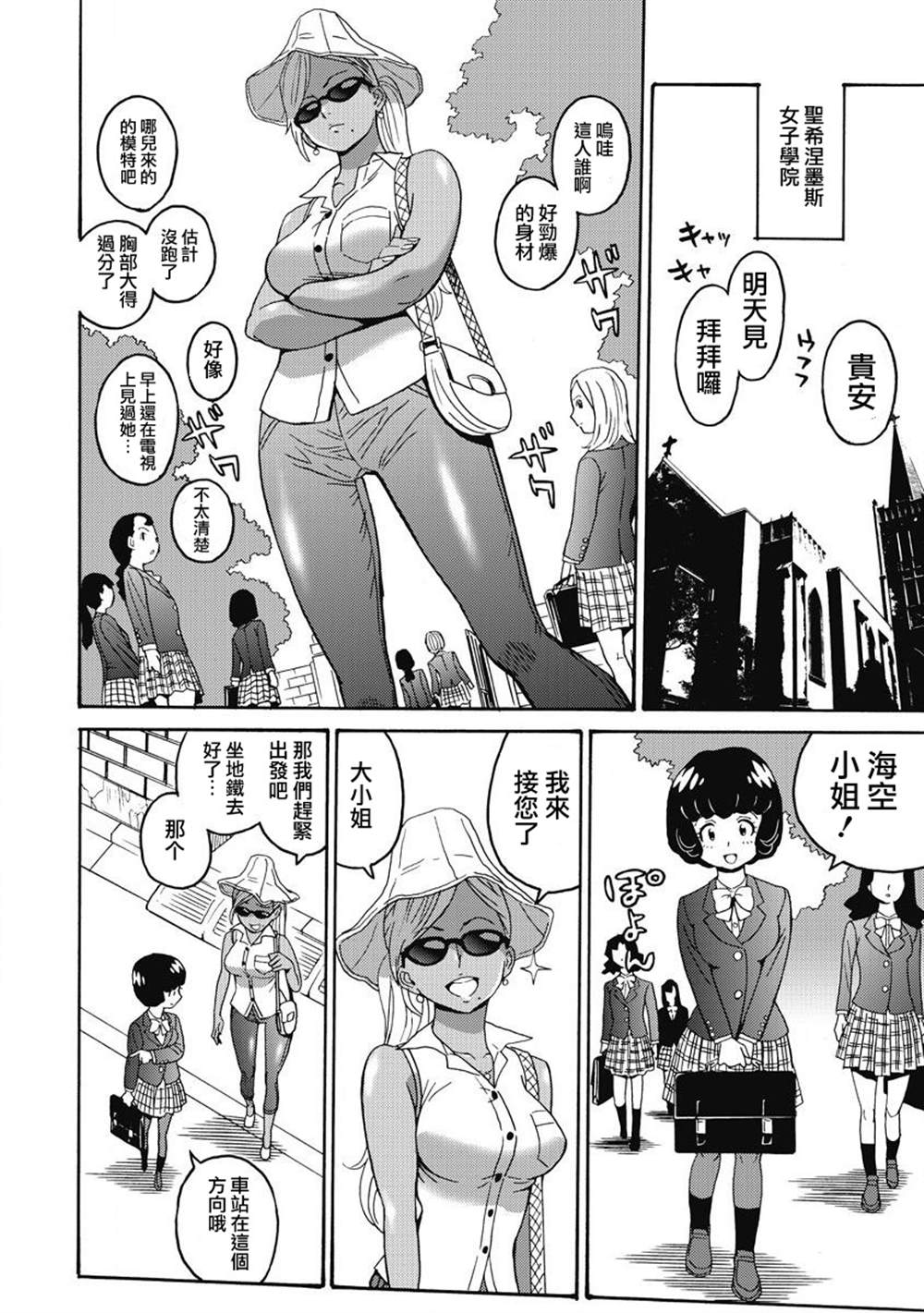 《偶像地狱变》漫画最新章节第2卷免费下拉式在线观看章节第【142】张图片