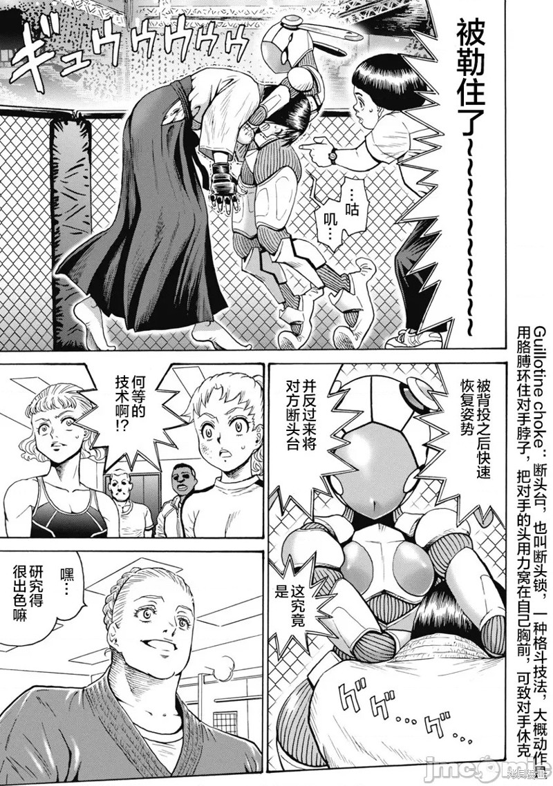 《偶像地狱变》漫画最新章节第59话免费下拉式在线观看章节第【7】张图片