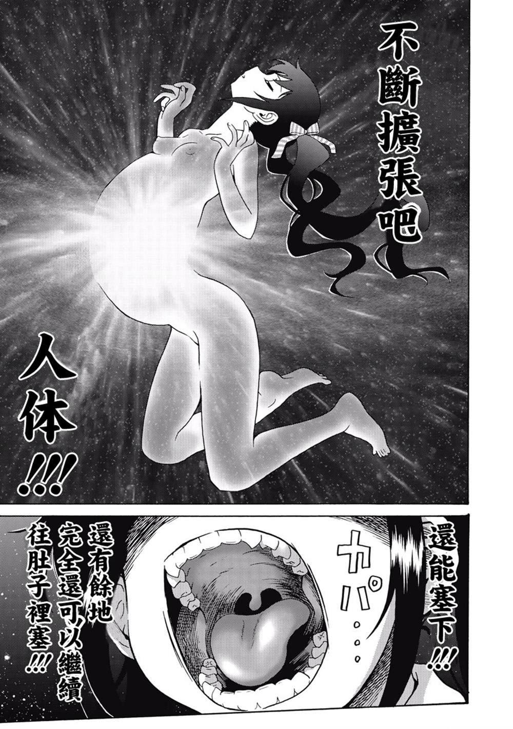 《偶像地狱变》漫画最新章节第3卷免费下拉式在线观看章节第【171】张图片