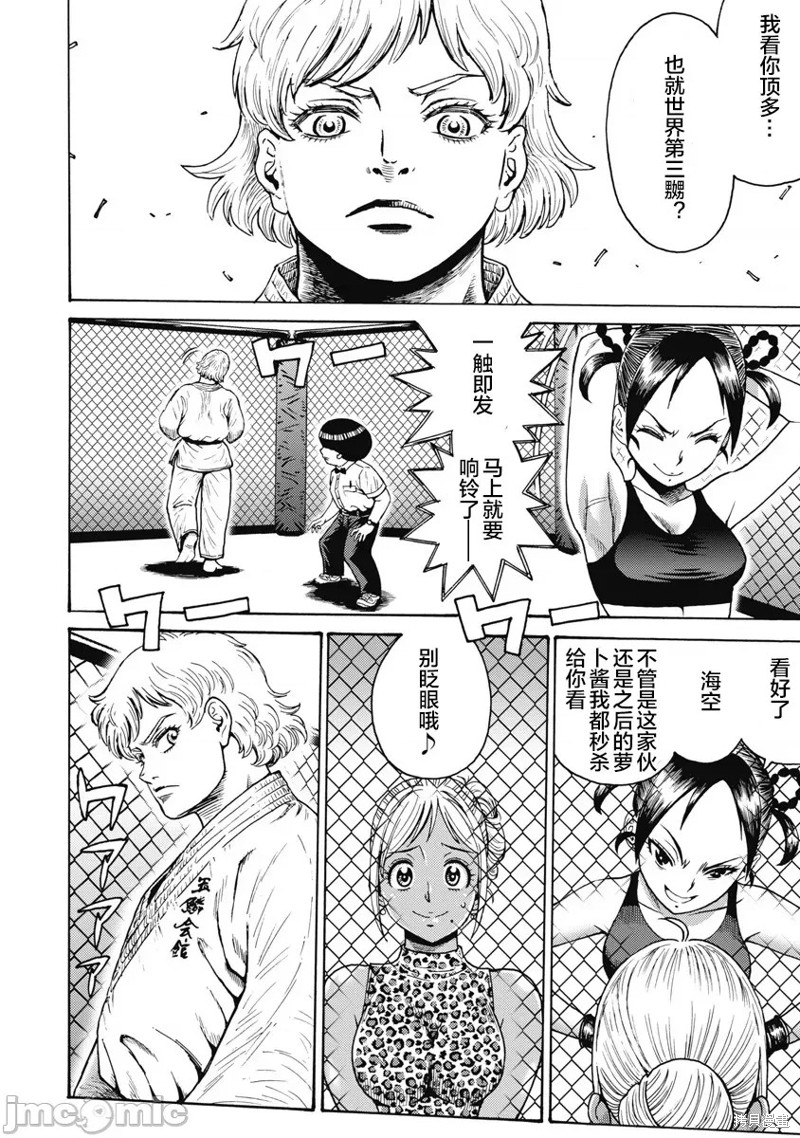 《偶像地狱变》漫画最新章节第59话免费下拉式在线观看章节第【14】张图片