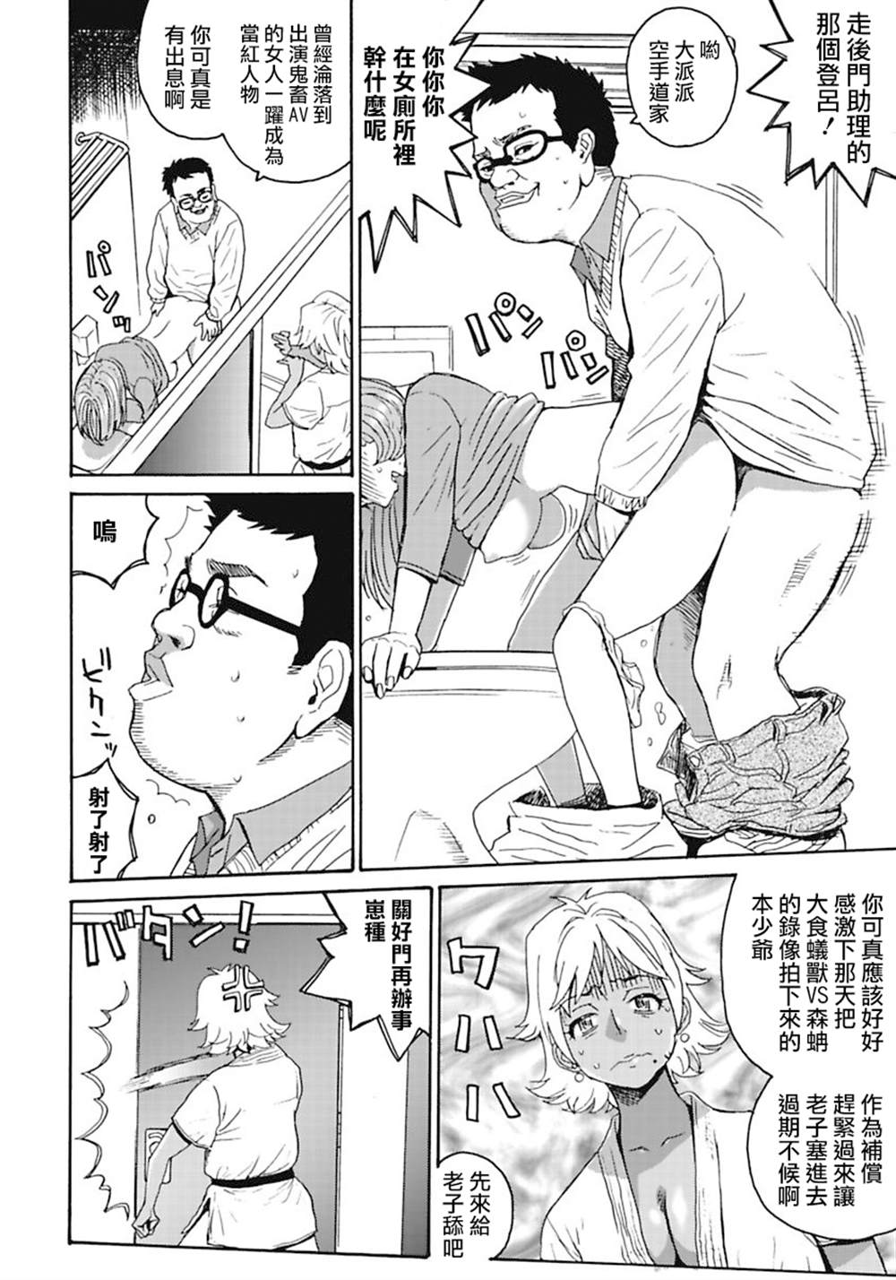 《偶像地狱变》漫画最新章节第1卷免费下拉式在线观看章节第【164】张图片