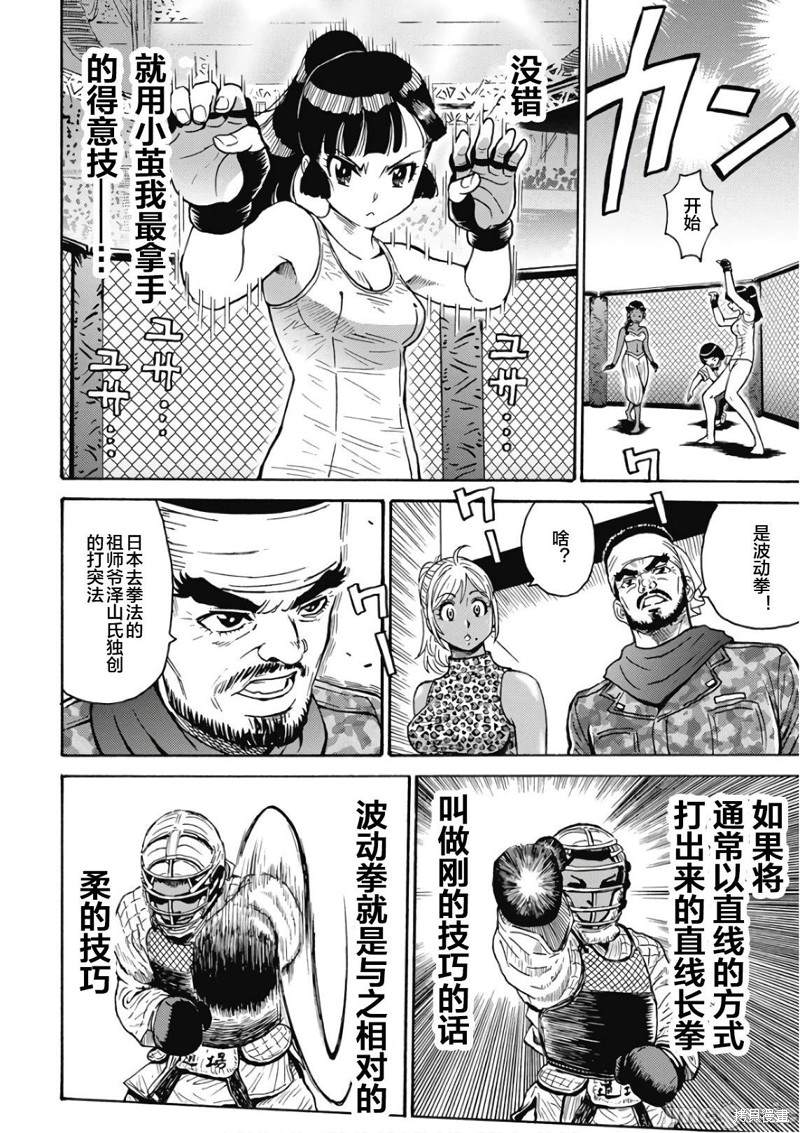 《偶像地狱变》漫画最新章节第49话免费下拉式在线观看章节第【14】张图片