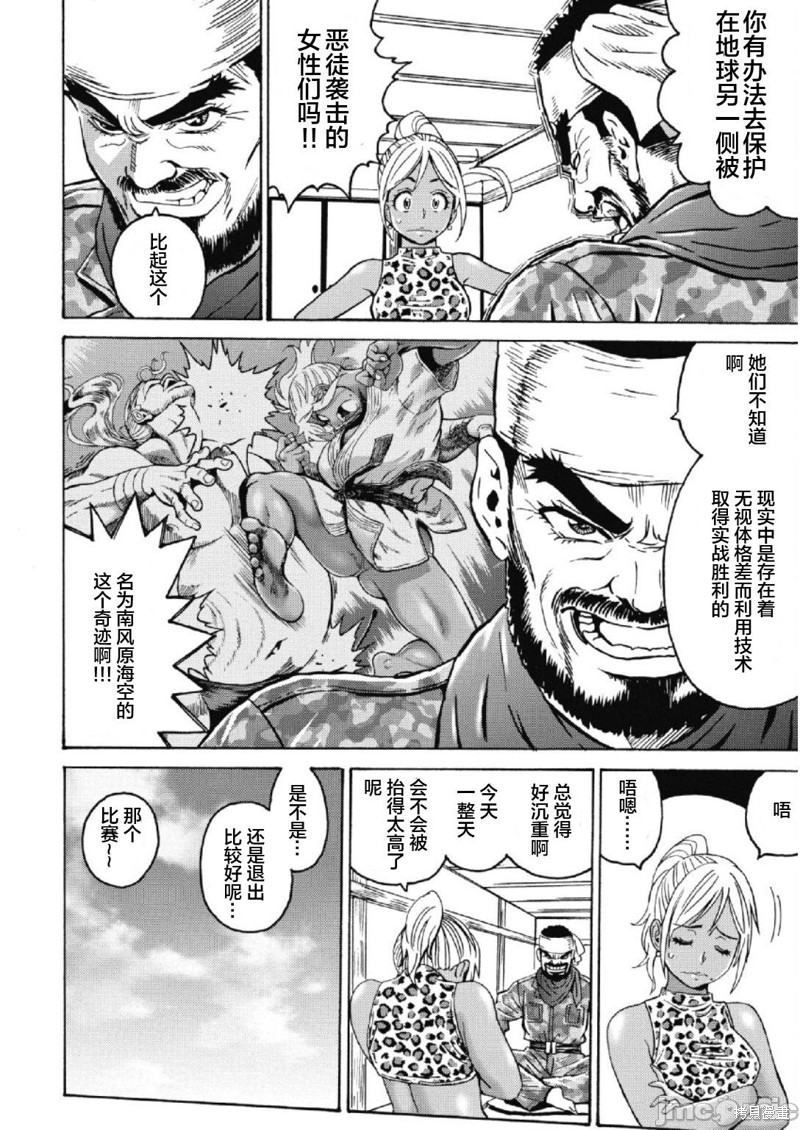 《偶像地狱变》漫画最新章节第27话免费下拉式在线观看章节第【18】张图片