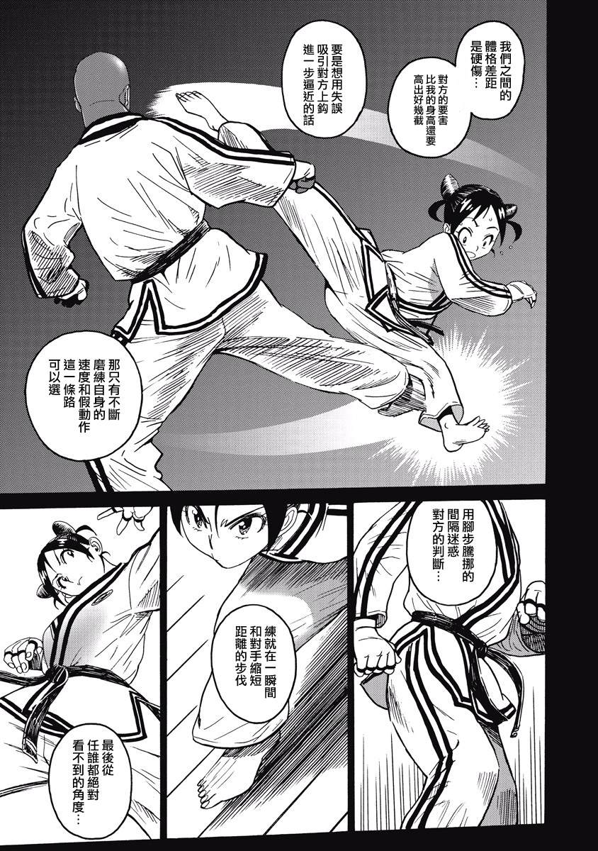 《偶像地狱变》漫画最新章节第17话免费下拉式在线观看章节第【19】张图片