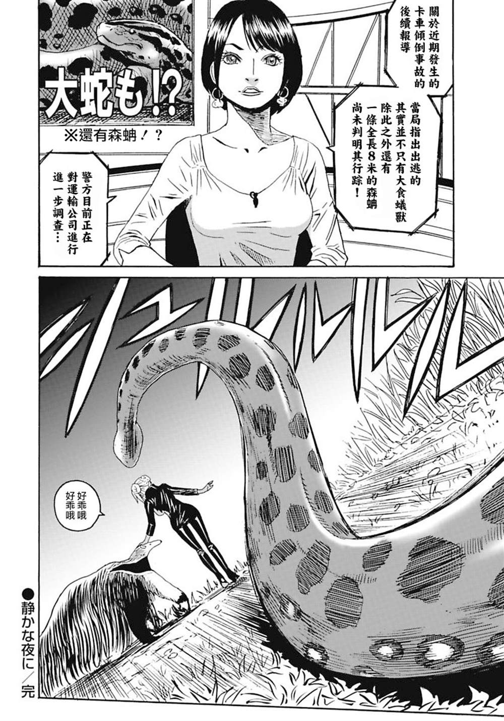 《偶像地狱变》漫画最新章节第1卷免费下拉式在线观看章节第【133】张图片