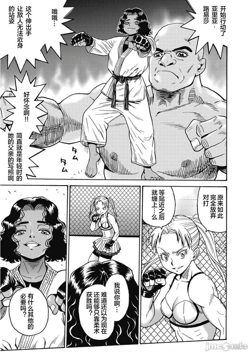 《偶像地狱变》漫画最新章节第43话免费下拉式在线观看章节第【23】张图片