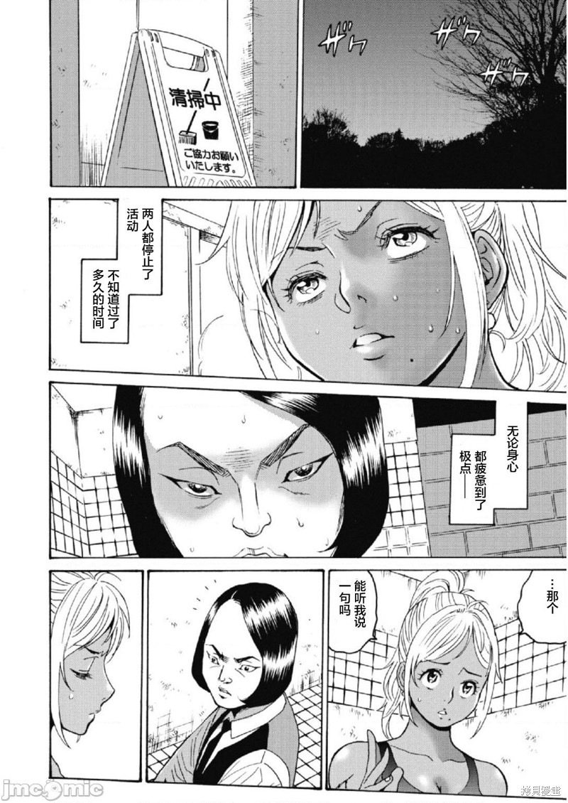 《偶像地狱变》漫画最新章节第25话免费下拉式在线观看章节第【20】张图片