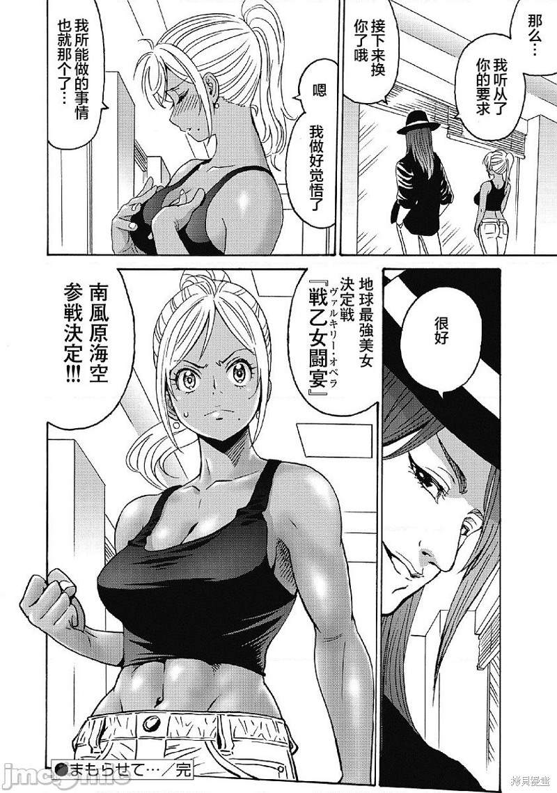 《偶像地狱变》漫画最新章节第34话免费下拉式在线观看章节第【26】张图片