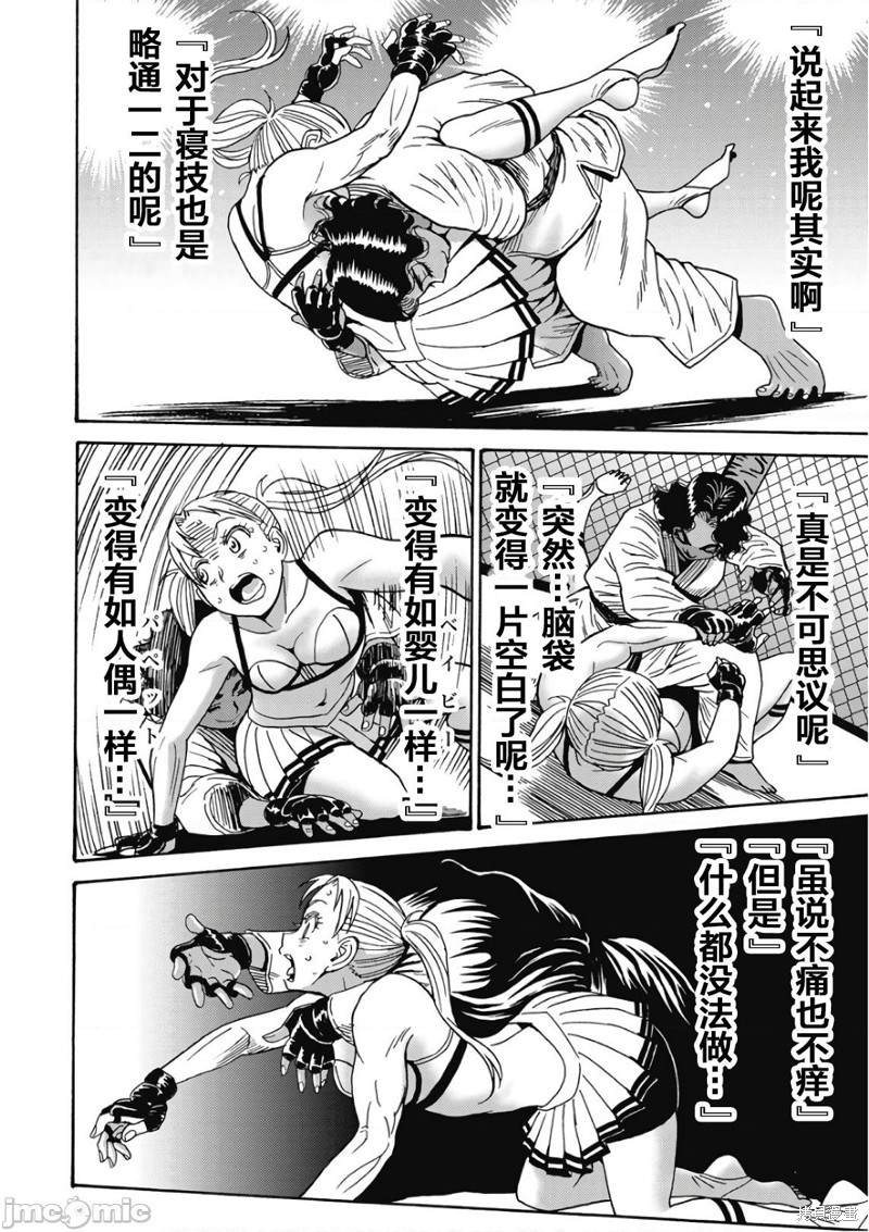 《偶像地狱变》漫画最新章节第43话免费下拉式在线观看章节第【28】张图片