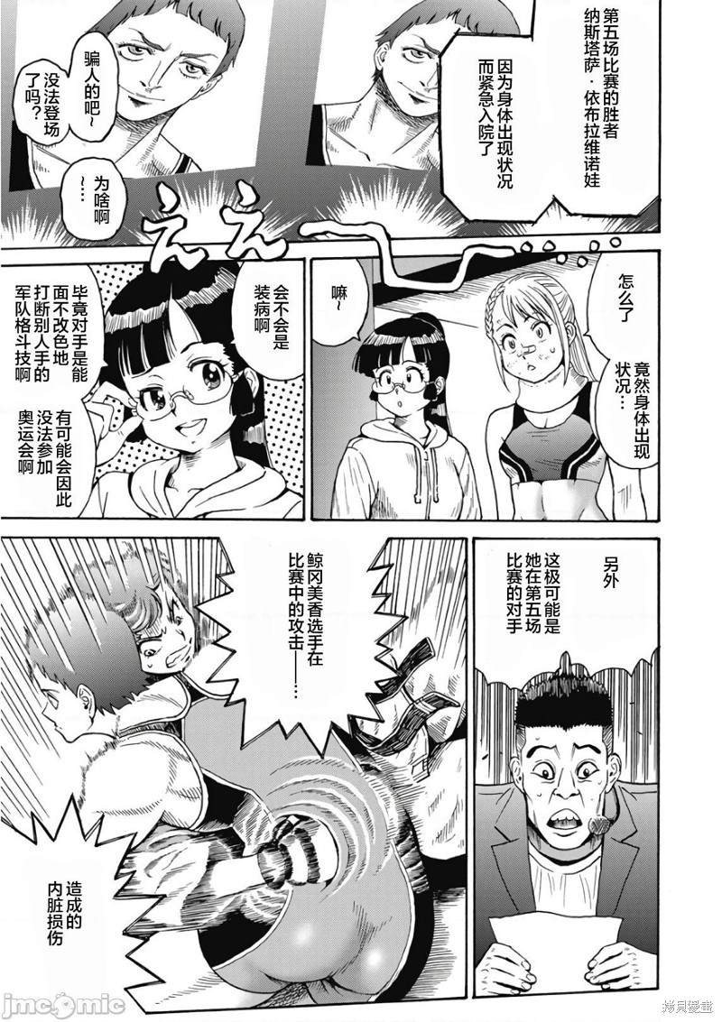 《偶像地狱变》漫画最新章节第48话免费下拉式在线观看章节第【19】张图片